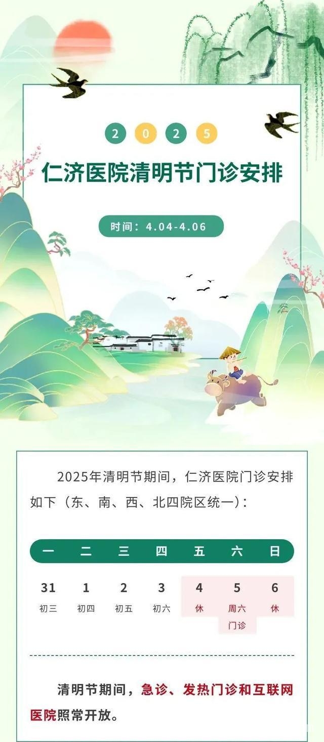 清明假期宝山医院与社区卫生中心门急诊时间大揭秘，清明宝山行，这些医院和社区卫生中心时间安排你得知道