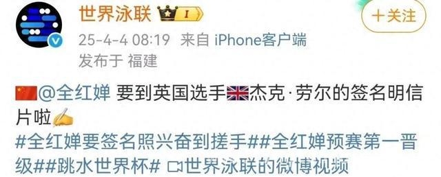 全红婵赛场追星！获杰克·劳尔签名照兴奋搓手