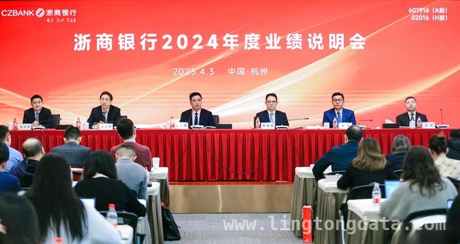 浙商银行：2024高质量发展，2025迎挑战谋新局，浙商银行2024年报解读：资产质量提升，应对净息差挑战