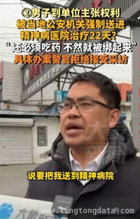 2025年现实版飞越疯人院：维权矿工被强制送精神病院！