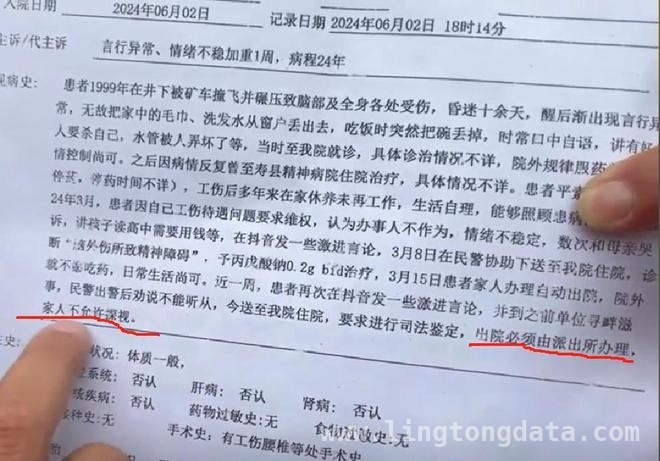 2025年现实版飞越疯人院：维权矿工被强制送精神病院！