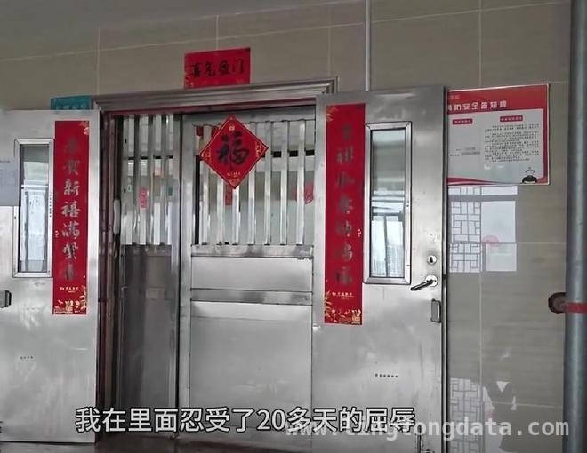 2025年现实版飞越疯人院：维权矿工被强制送精神病院！
