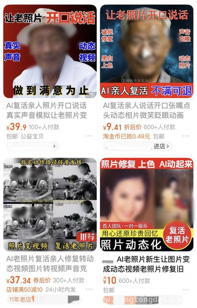“复活”亲人：AI 在殡葬领域的创新与争议 AI 助力殡葬，生者与逝者的情感新桥梁