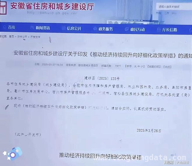 安徽取消安置房建设，房票能拯救楼市吗？，安徽楼市新政策：拆迁户迎来房票时代！