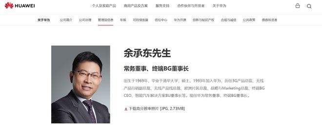 华为车BU高层变动：余承东卸任背后有何深意？