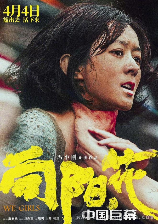 向阳・花：撕开底层女性命运的残酷面纱，向阳・花：聚焦底层女性，直面社会隐痛
