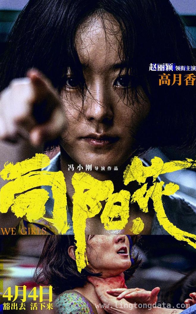 向阳・花：撕开底层女性命运的残酷面纱，向阳・花：聚焦底层女性，直面社会隐痛
