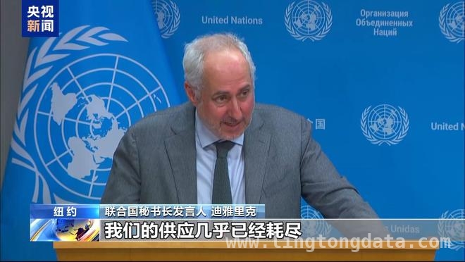 联合国发声：中东加沙危机与缅甸地震救援难题