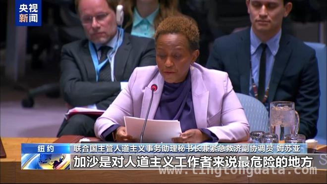 联合国发声：中东加沙危机与缅甸地震救援难题