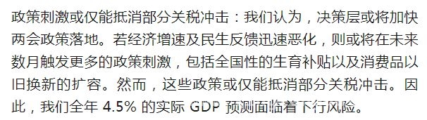 5. 全球关税博弈：中国如何在困境中突围？