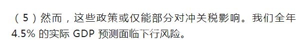 5. 全球关税博弈：中国如何在困境中突围？