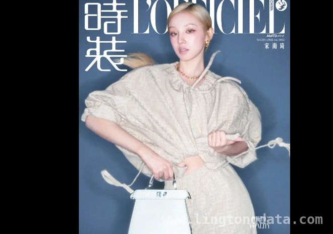 宋雨琦金发时尚大片，展现酷飒甜美新风格！
