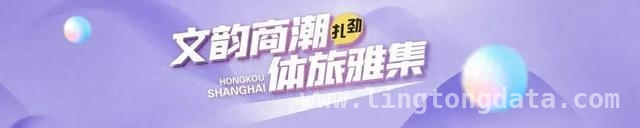 春日好去处，虹口今潮8弄邀你共度美好时光！，小长假去虹口今潮8弄，邂逅春日浪漫！
