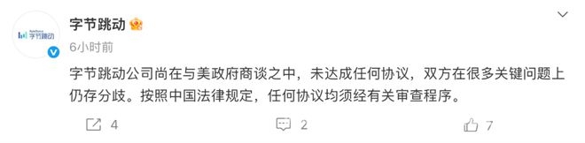 特朗普再次推迟TikTok禁令，字节跳动表明商谈未达成协议，TikTok禁令再推迟75天，字节跳动与美政府商谈分歧待解