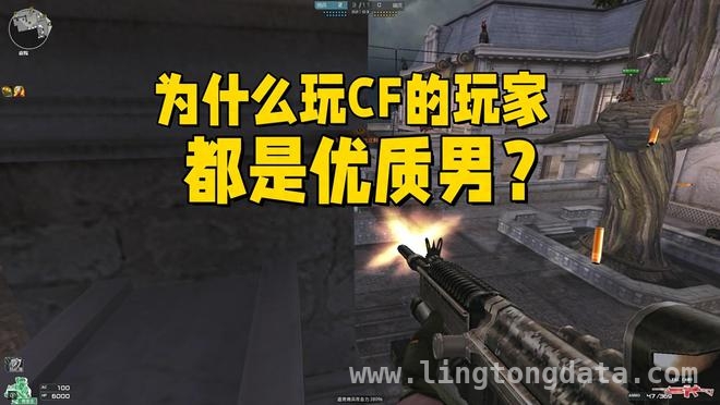 穿越火线玩家：优质男的秘密基地？ 从穿越火线玩家身上，解锁优质男的五大特征