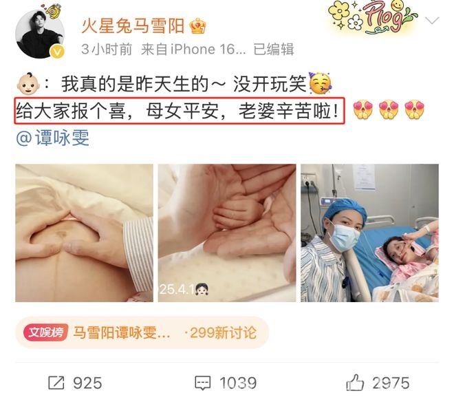 从低谷到新生，马雪阳生女见证人生转折！，马雪阳谭咏雯迎来爱的结晶，一家三口超幸福！