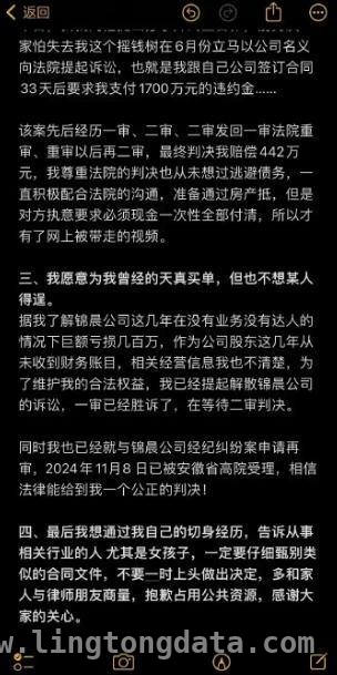 “刀小刀”解约纠纷引关注，400多万赔偿金何时能解决？