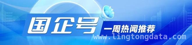 山东国资国企发力，各领域创新成果频出，聚焦山东国企：创新引领，发展动能澎湃