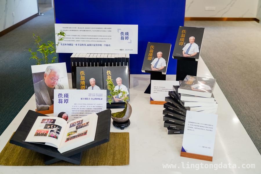 缅怀邱蔚六院士，共话口腔医学学术发展新征程 邱蔚六院士追思会暨论坛：传承精神，续写口腔医学辉煌