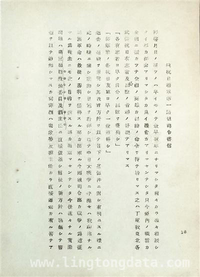 新公布杨靖宇信件档案，揭秘抗战鲜为人知细节