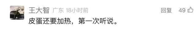 凉拌皮蛋惹大祸！夫妻双双中招进急诊
