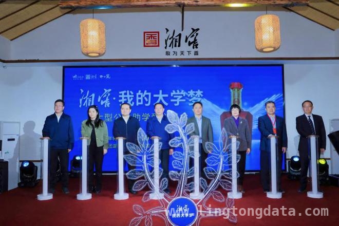 湘窖酒业公益新模式，为湖湘学子照亮大学路，“湘窖·我的大学梦”八年坚守，超8500学子受惠