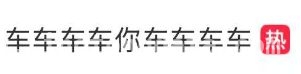 清明假期：景区“人挤人”，高铁热门线路一票难求，清明假期开启，“人潮景区”与“热门高铁圈”共掀旅游热潮