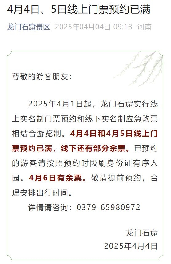 清明假期：景区“人挤人”，高铁热门线路一票难求，清明假期开启，“人潮景区”与“热门高铁圈”共掀旅游热潮