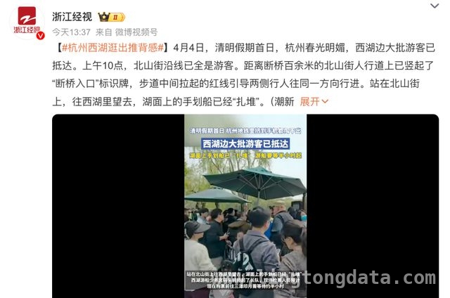 清明假期：景区“人挤人”，高铁热门线路一票难求，清明假期开启，“人潮景区”与“热门高铁圈”共掀旅游热潮