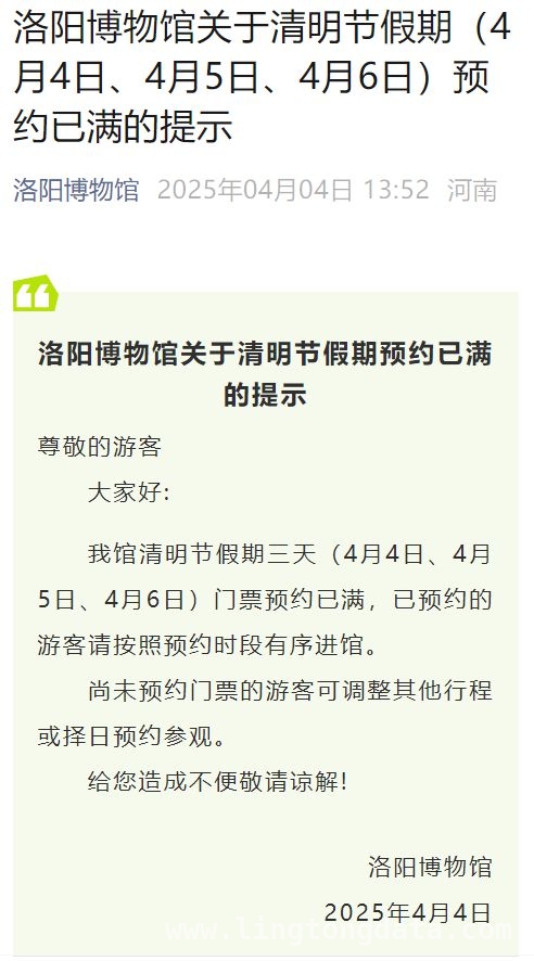 清明假期：景区“人挤人”，高铁热门线路一票难求，清明假期开启，“人潮景区”与“热门高铁圈”共掀旅游热潮