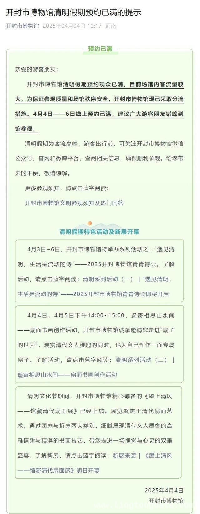 清明假期：景区“人挤人”，高铁热门线路一票难求，清明假期开启，“人潮景区”与“热门高铁圈”共掀旅游热潮