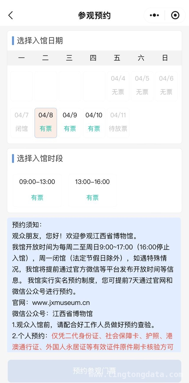清明假期：景区“人挤人”，高铁热门线路一票难求，清明假期开启，“人潮景区”与“热门高铁圈”共掀旅游热潮