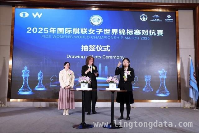 巅峰对决！2025国际棋联女子世锦赛重庆上海开启精彩篇章 居文君谭中怡争霸，2025国际棋联女子赛点燃战火