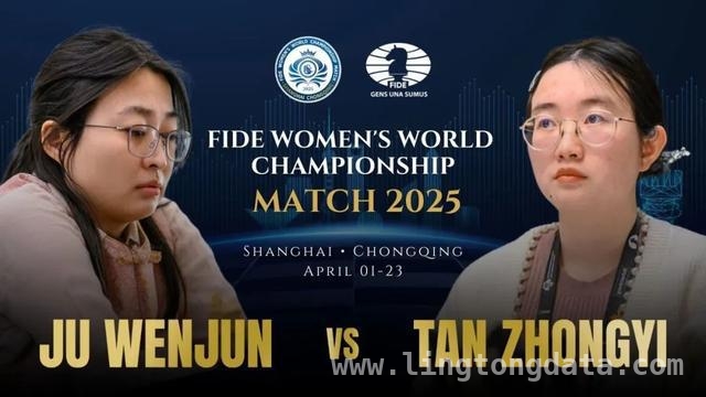 巅峰对决！2025国际棋联女子世锦赛重庆上海开启精彩篇章 居文君谭中怡争霸，2025国际棋联女子赛点燃战火
