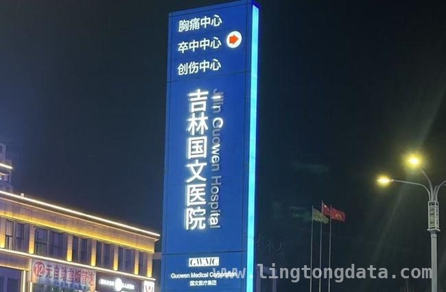 国家级认证加持，吉林国文医院胸痛中心开启救治新篇章