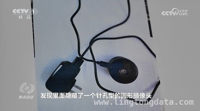 出租屋内的“偷窥之眼”：房东偷拍租客事件曝光 惊！北京一房东竟在出租房暗藏摄像头偷拍租客