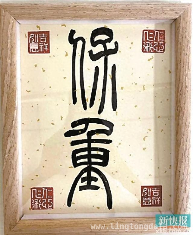 患者家属感恩：26枚印章寄深情，致敬医护暖心守护，翁先生践行妻子遗愿，26枚印章致谢南沙院区医护
