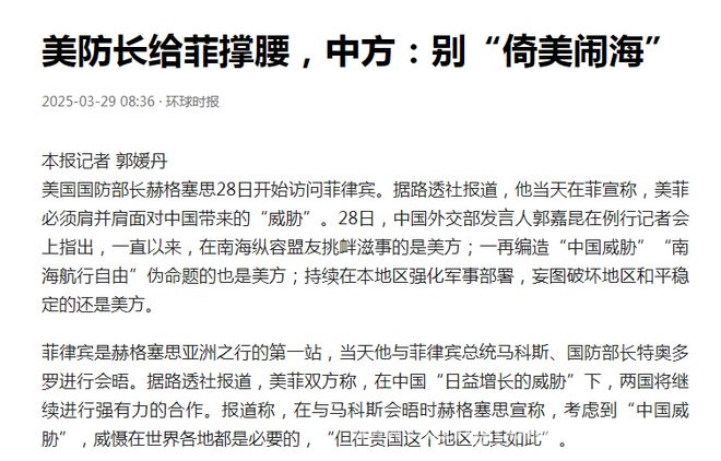 美菲妄图搅局南海，中国科技实力守护和平繁荣