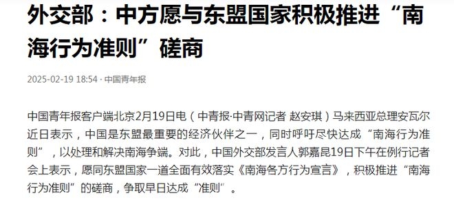 美菲妄图搅局南海，中国科技实力守护和平繁荣