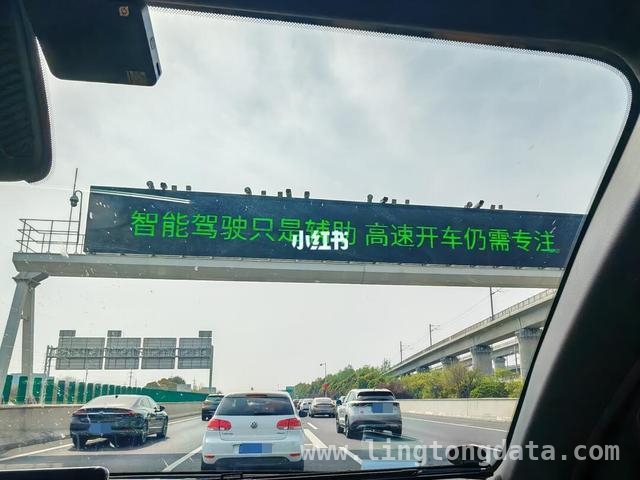 多地高速智驾警示标语“大换血”，背后原因几何？ 高速智驾警示升温，安全驾驶警钟长鸣