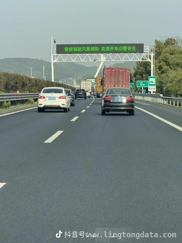 多地高速智驾警示标语“大换血”，背后原因几何？ 高速智驾警示升温，安全驾驶警钟长鸣