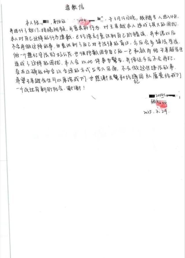 4名不明人员偷拍王星越，工作室积极维权有结果，王星越遭私生跟拍，工作室报警后达成调解协议