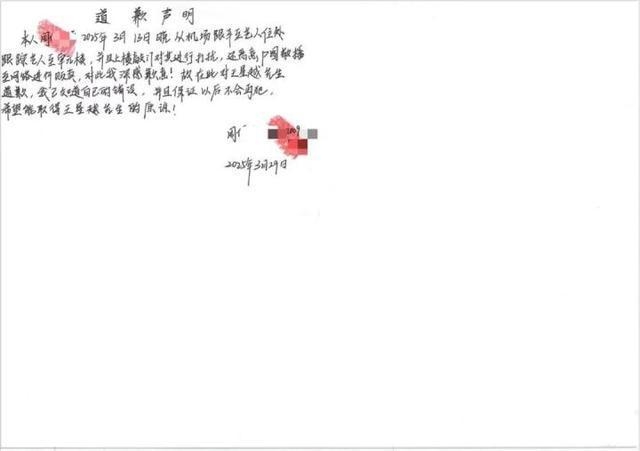 4名不明人员偷拍王星越，工作室积极维权有结果，王星越遭私生跟拍，工作室报警后达成调解协议