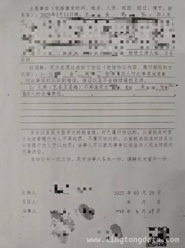 4名不明人员偷拍王星越，工作室积极维权有结果，王星越遭私生跟拍，工作室报警后达成调解协议
