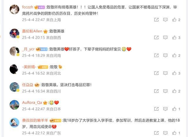 清明，重温18岁禁毒英雄姚元军的壮烈事迹，致敬18岁禁毒英雄姚元军，用热血守护安宁