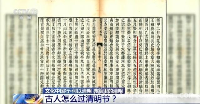 穿越千年，探寻古人清明的独特韵味，解锁古人清明密码：祭祀、假期与柳文化