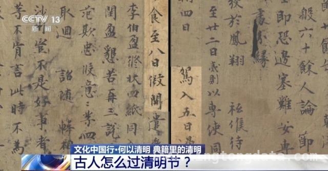 穿越千年，探寻古人清明的独特韵味，解锁古人清明密码：祭祀、假期与柳文化