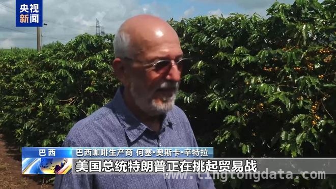 关税风暴：巴西咖啡出口与美国市场的“双面危机” 美国关税新政：巴西咖啡涨价，美国消费者买单！
