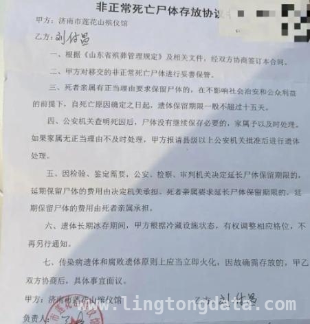 刑案遗体保存费成难题，家属何去何从？
