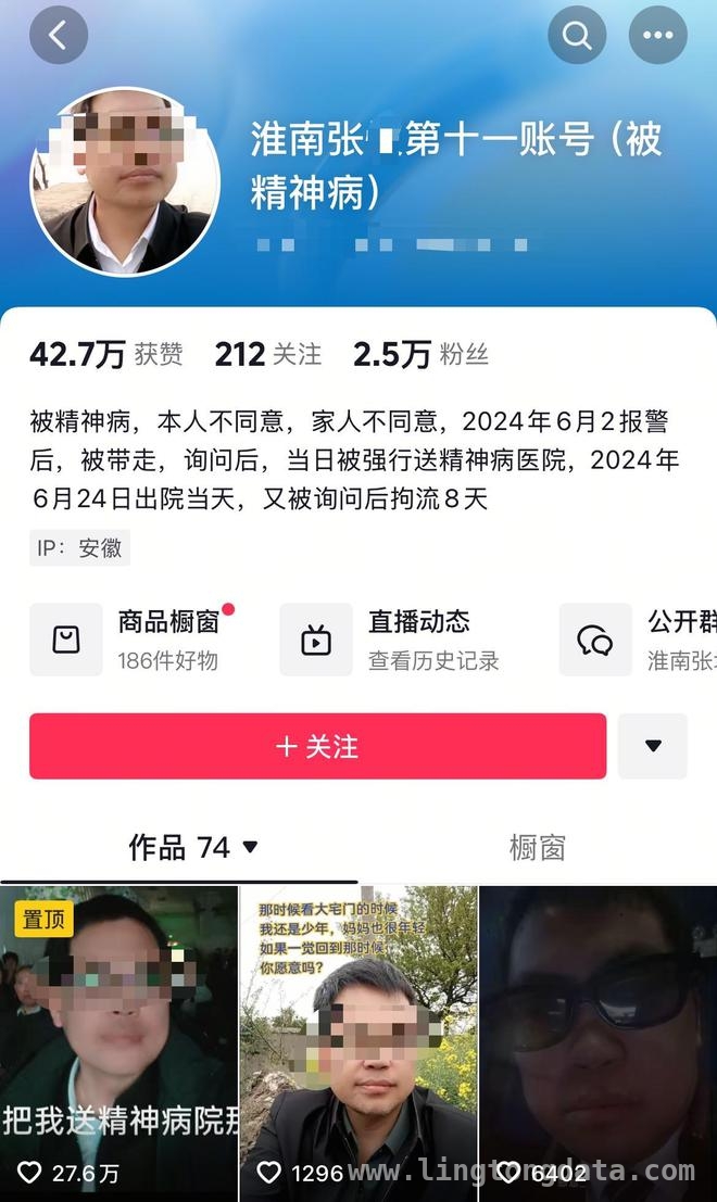 聚焦“安徽男子维权被送精神病院22天”，联合调查组介入